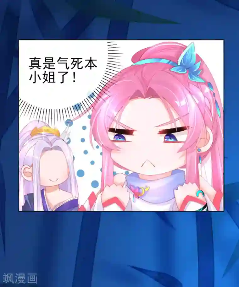 本王妃神藤在手第57话 你可以叫我--老婆大人！