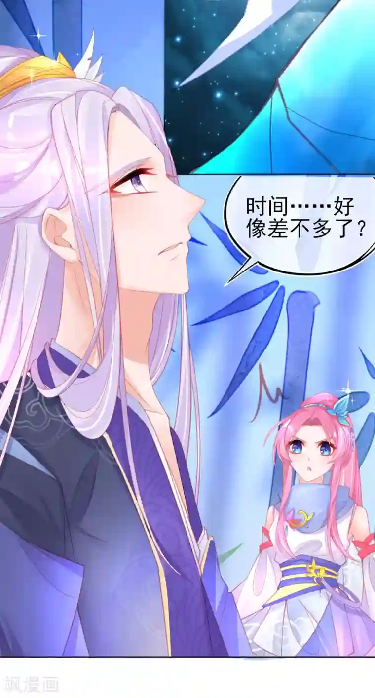 本王妃神藤在手第57话 你可以叫我--老婆大人！