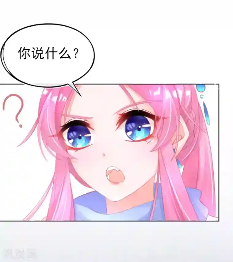 本王妃神藤在手第57话 你可以叫我--老婆大人！