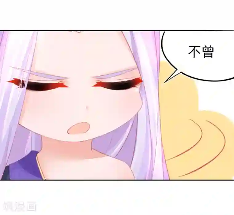 本王妃神藤在手第57话 你可以叫我--老婆大人！