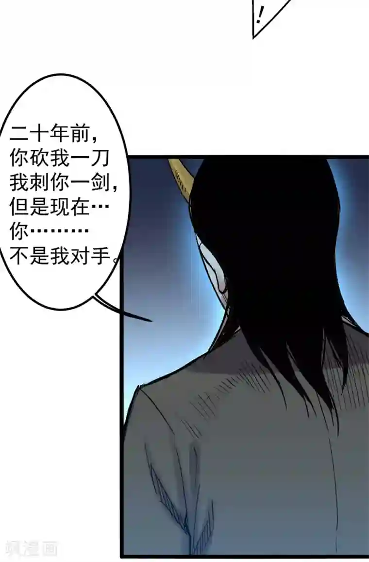 巅峰神医第80话 鬼仆