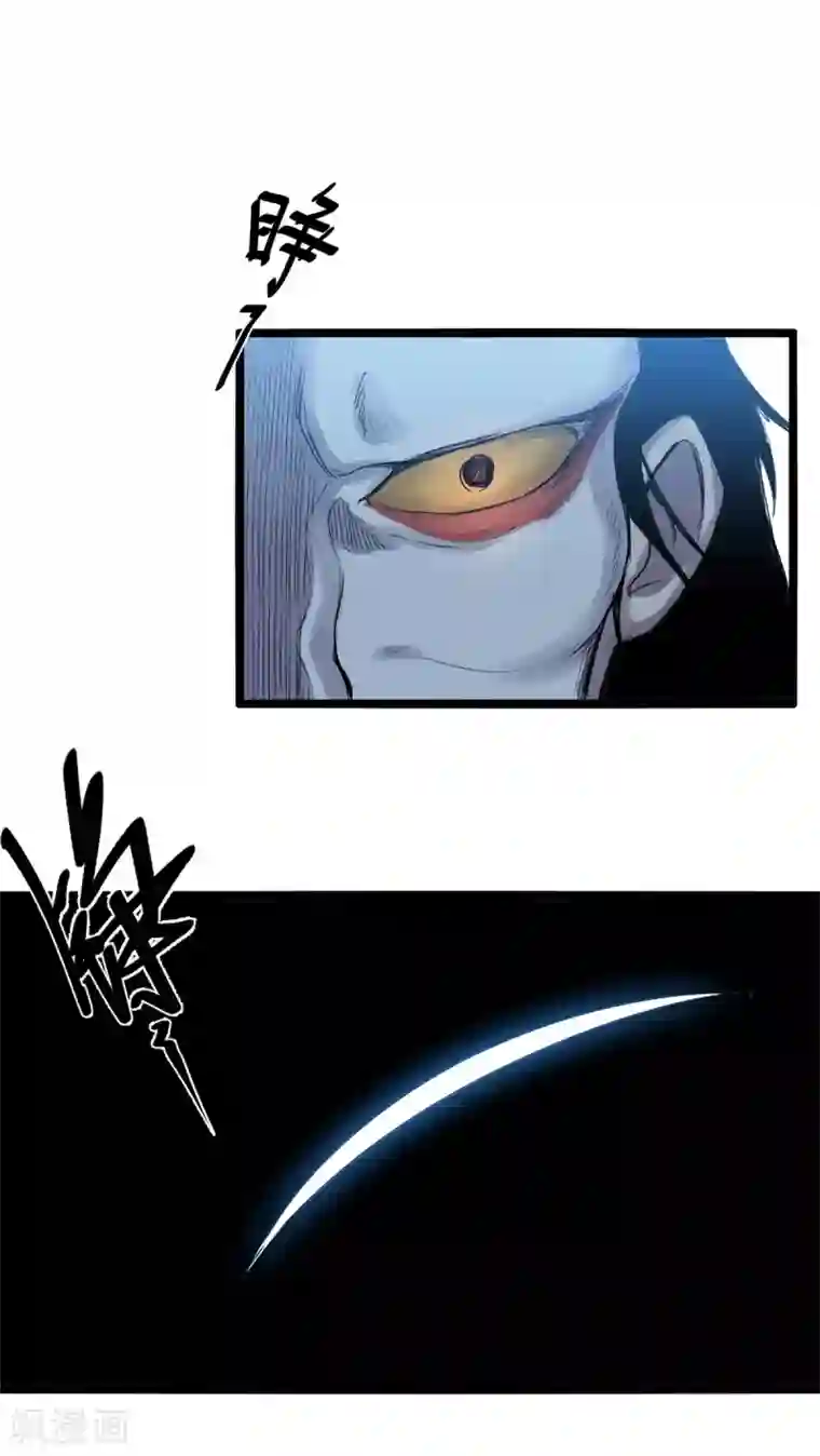 巅峰神医第80话 鬼仆