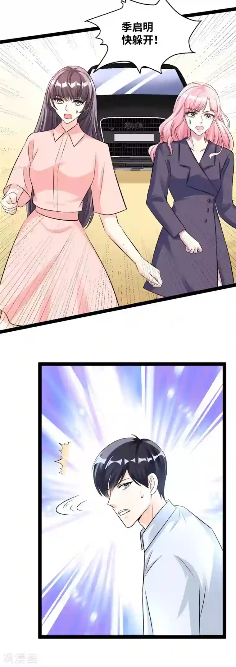 情挑青梅小宝贝第75话 这女人疯了！