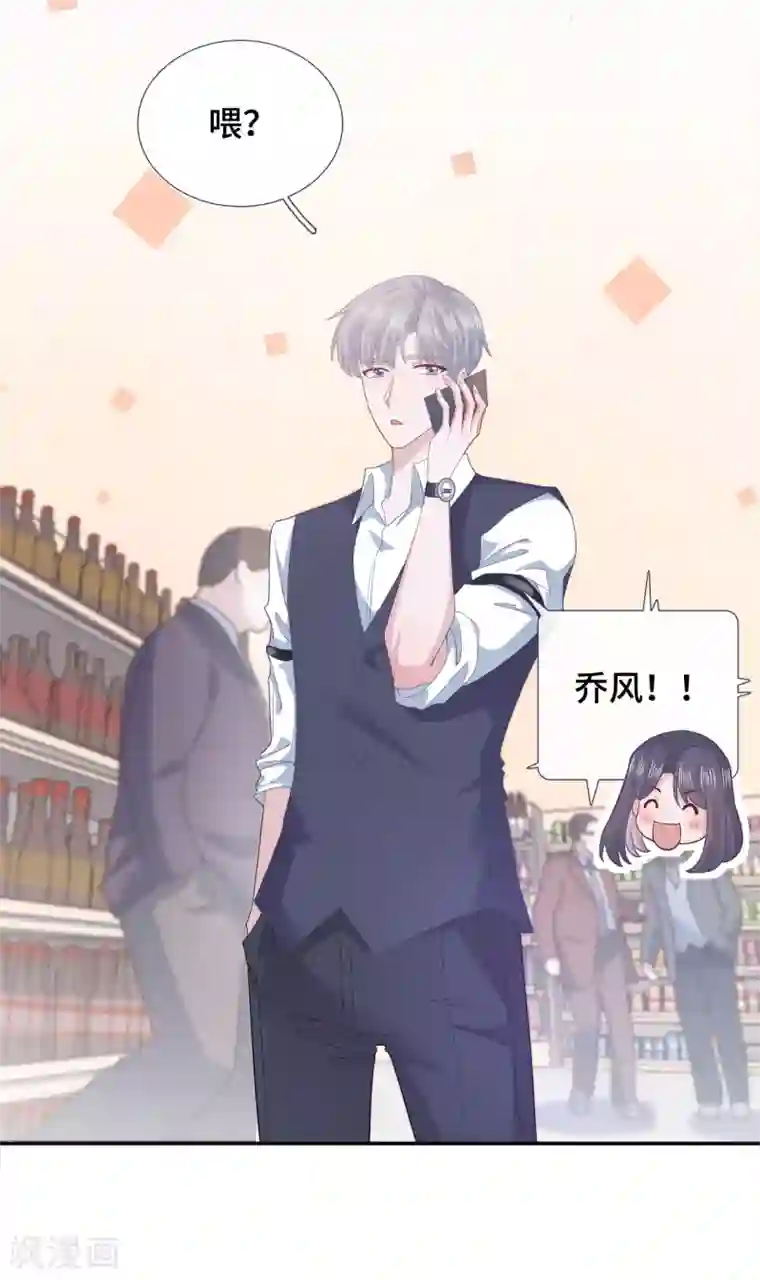 隔壁那个饭桶第64话 吃醋