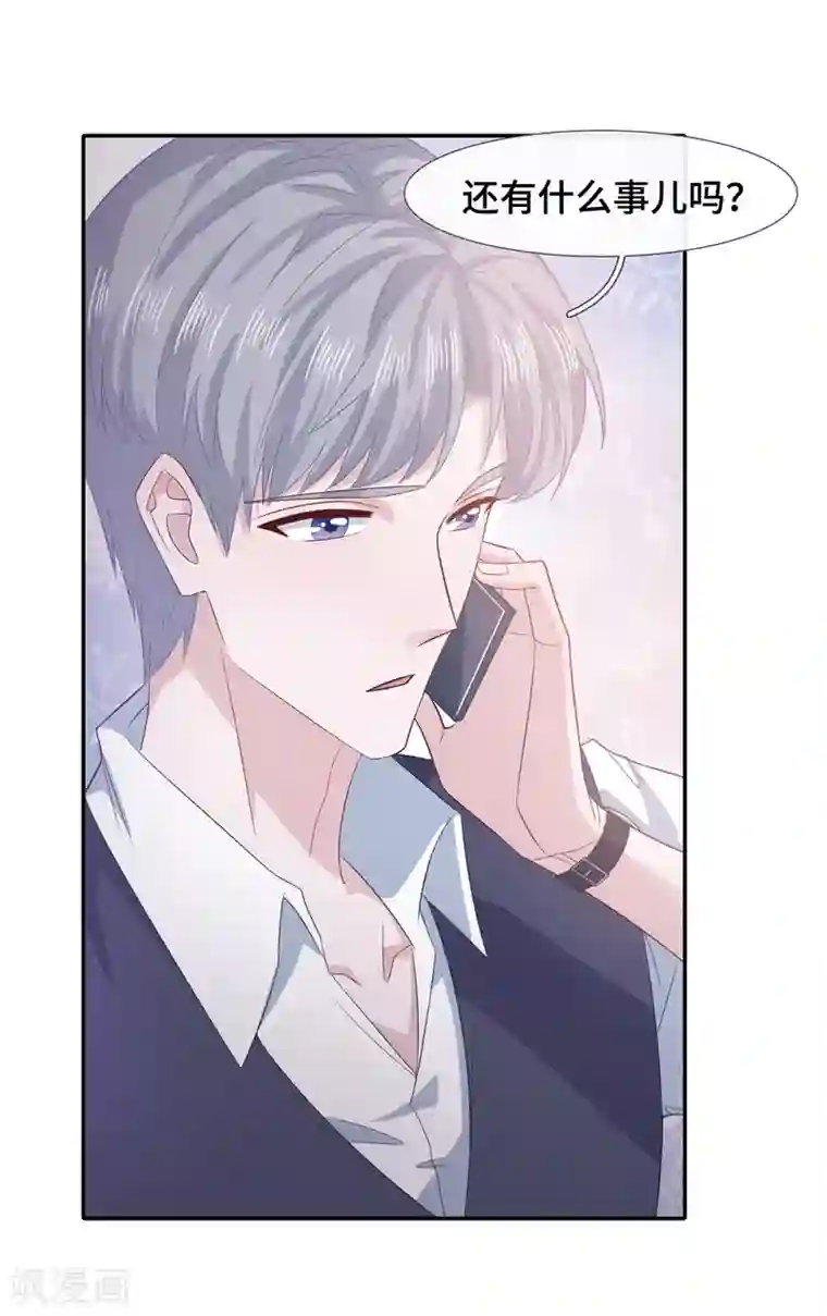 隔壁那个饭桶第64话 吃醋