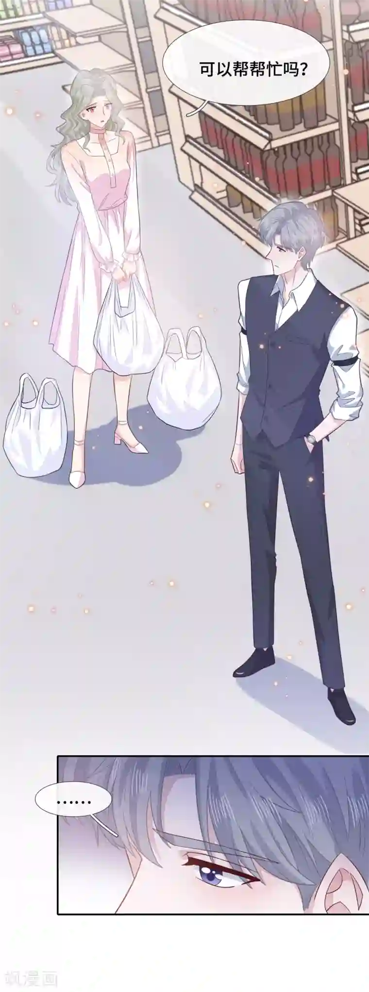 隔壁那个饭桶第64话 吃醋