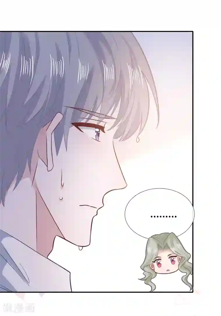 隔壁那个饭桶第64话 吃醋