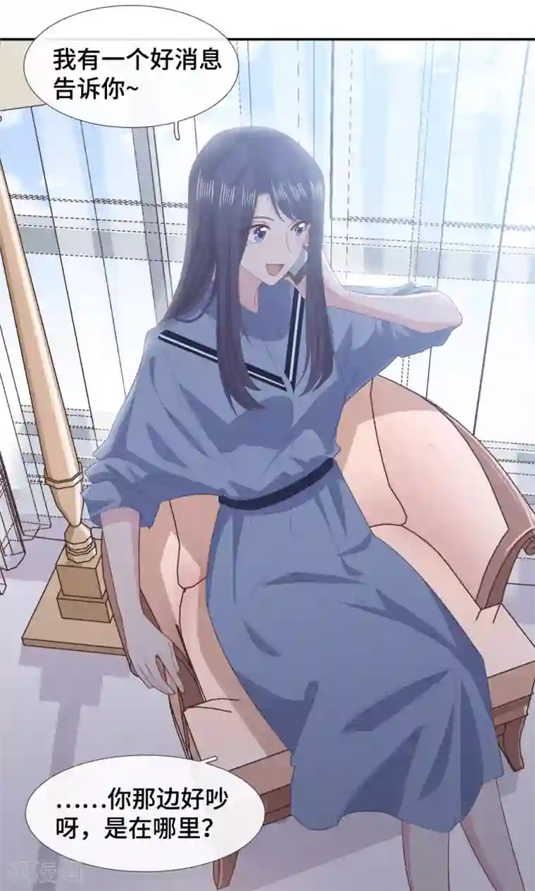 隔壁那个饭桶第64话 吃醋