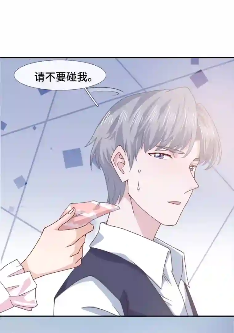 隔壁那个饭桶第64话 吃醋