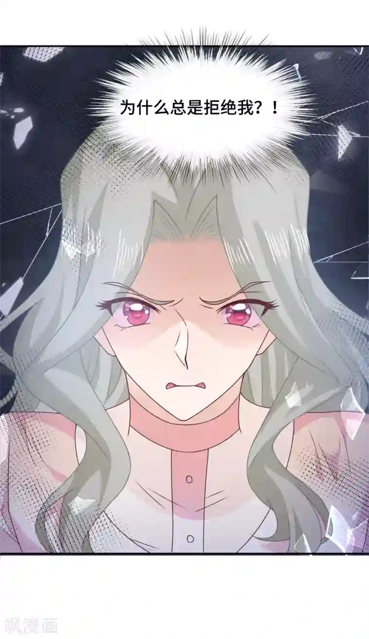 隔壁那个饭桶第64话 吃醋