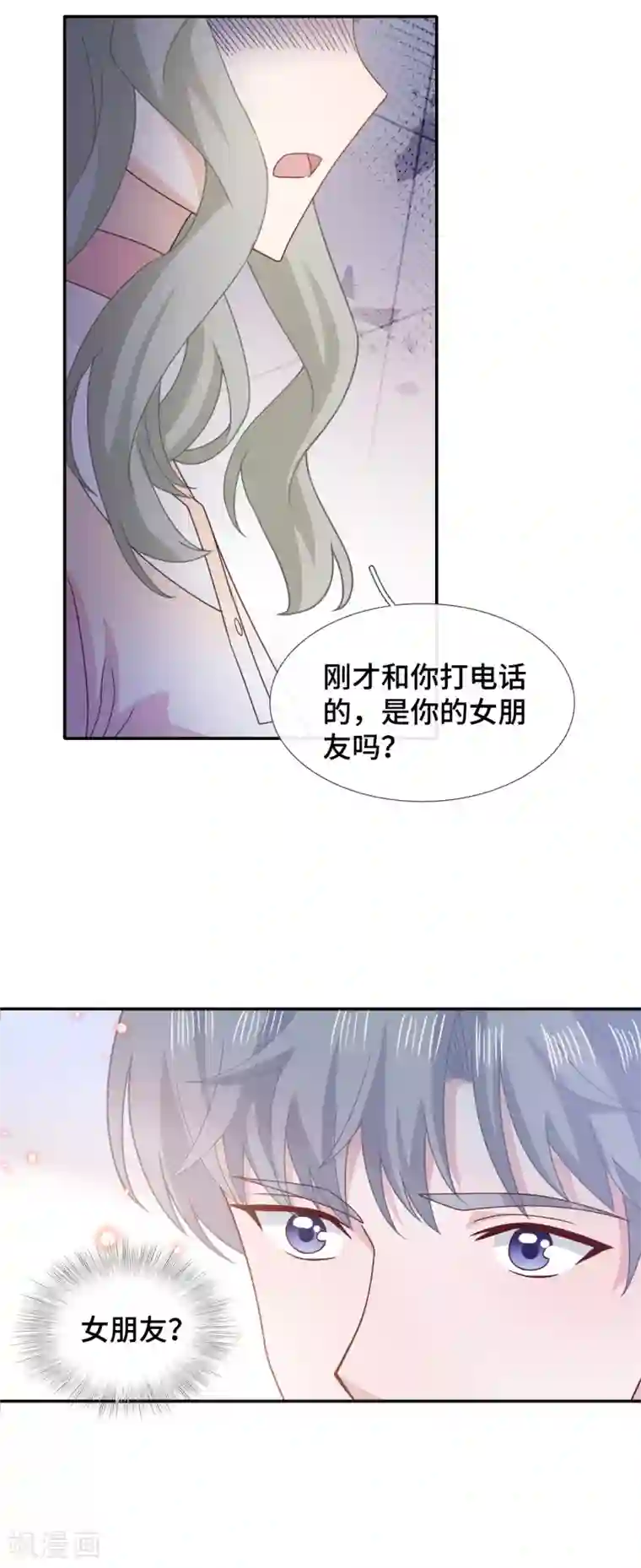 隔壁那个饭桶第64话 吃醋