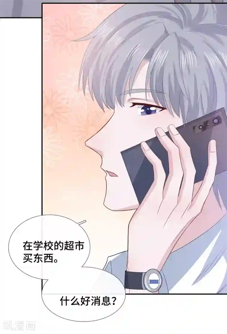 隔壁那个饭桶第64话 吃醋