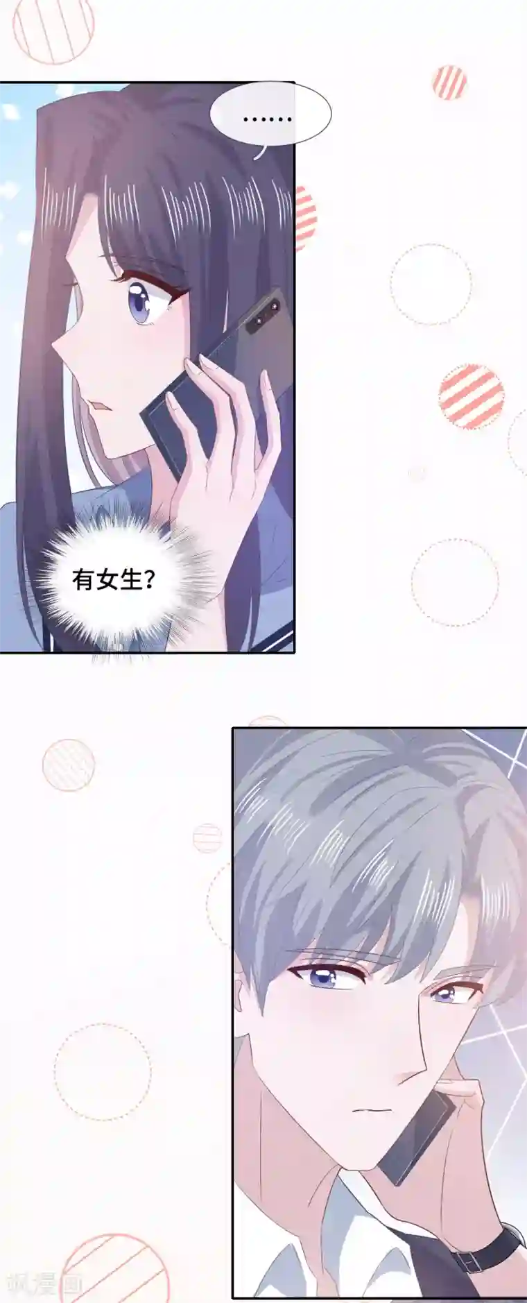 隔壁那个饭桶第64话 吃醋