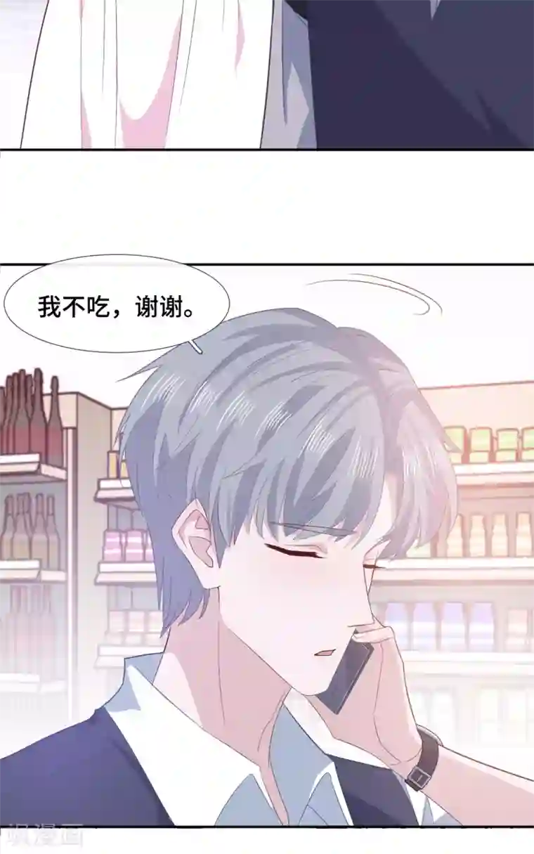 隔壁那个饭桶第64话 吃醋