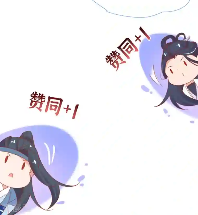 王妃的修仙指南第36话 竟然炼出了精品灵丹