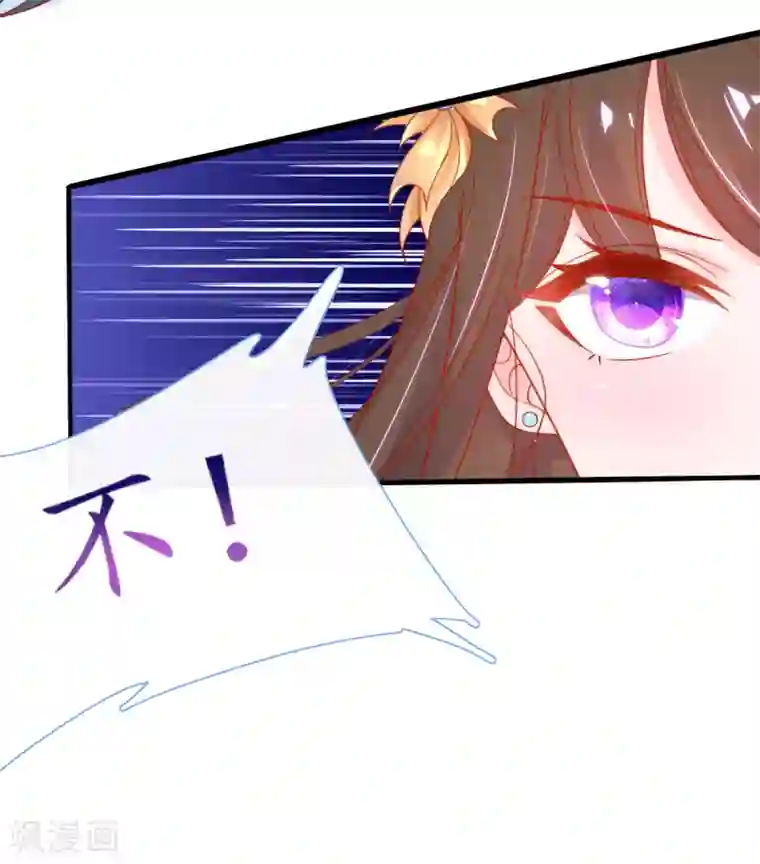 王妃的修仙指南第36话 竟然炼出了精品灵丹