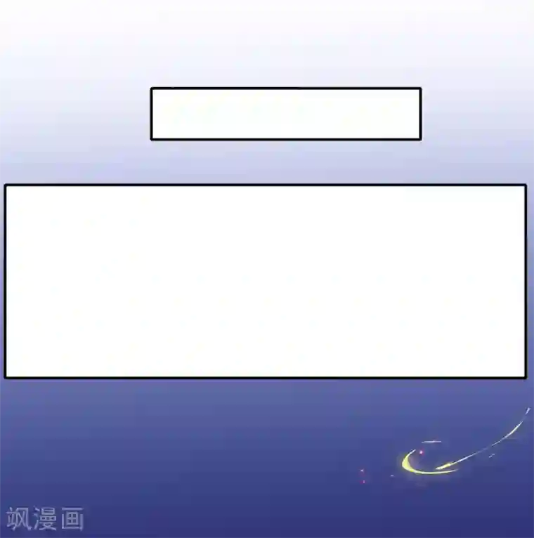 王妃的修仙指南第36话 竟然炼出了精品灵丹