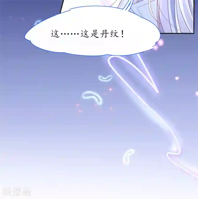 王妃的修仙指南第36话 竟然炼出了精品灵丹