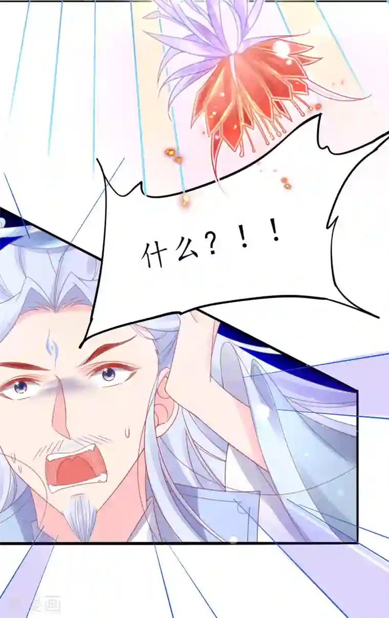 王妃的修仙指南第36话 竟然炼出了精品灵丹