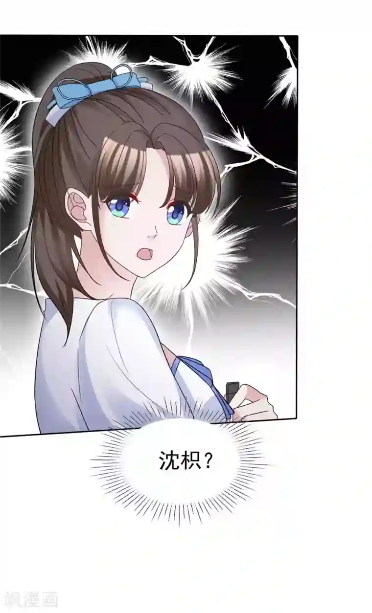 站住！小哑妻第78话 彻底消失吧