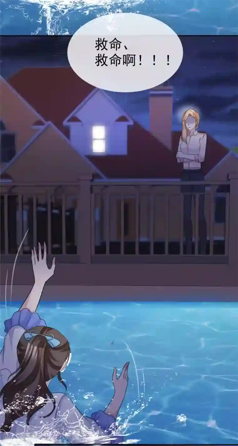 站住！小哑妻第78话 彻底消失吧