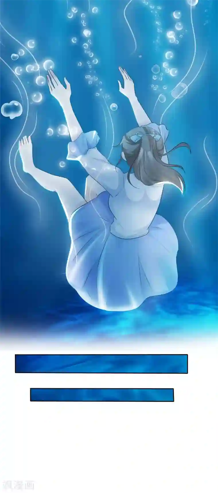 站住！小哑妻第78话 彻底消失吧