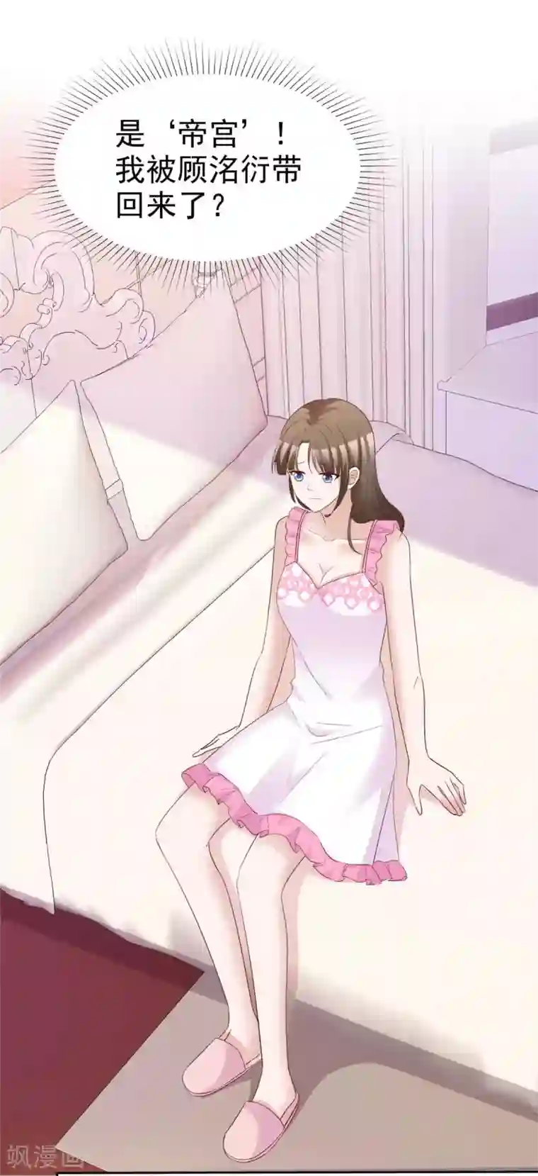 站住！小哑妻第78话 彻底消失吧