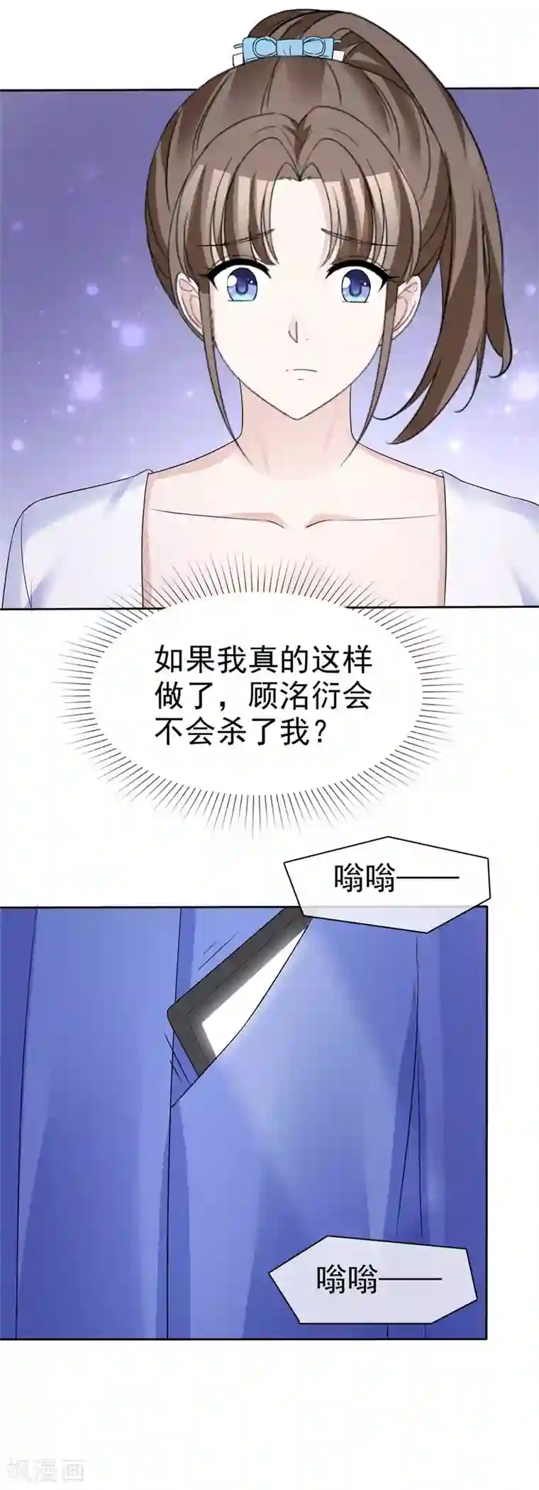 站住！小哑妻第78话 彻底消失吧