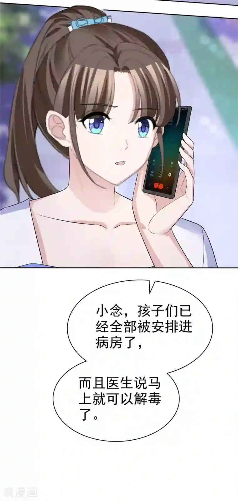 站住！小哑妻第78话 彻底消失吧