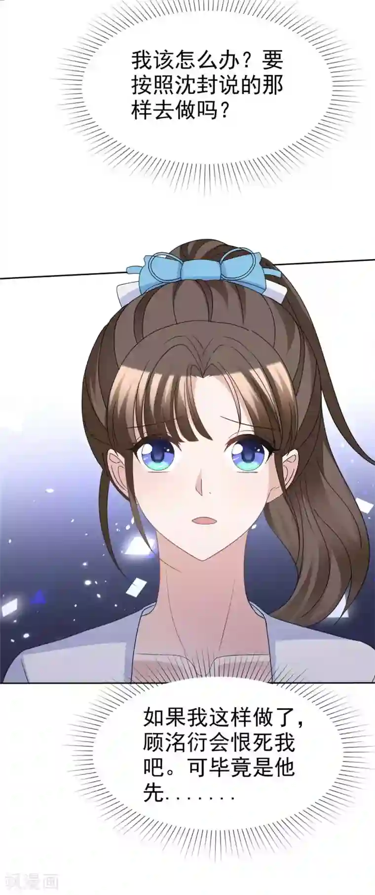 站住！小哑妻第78话 彻底消失吧