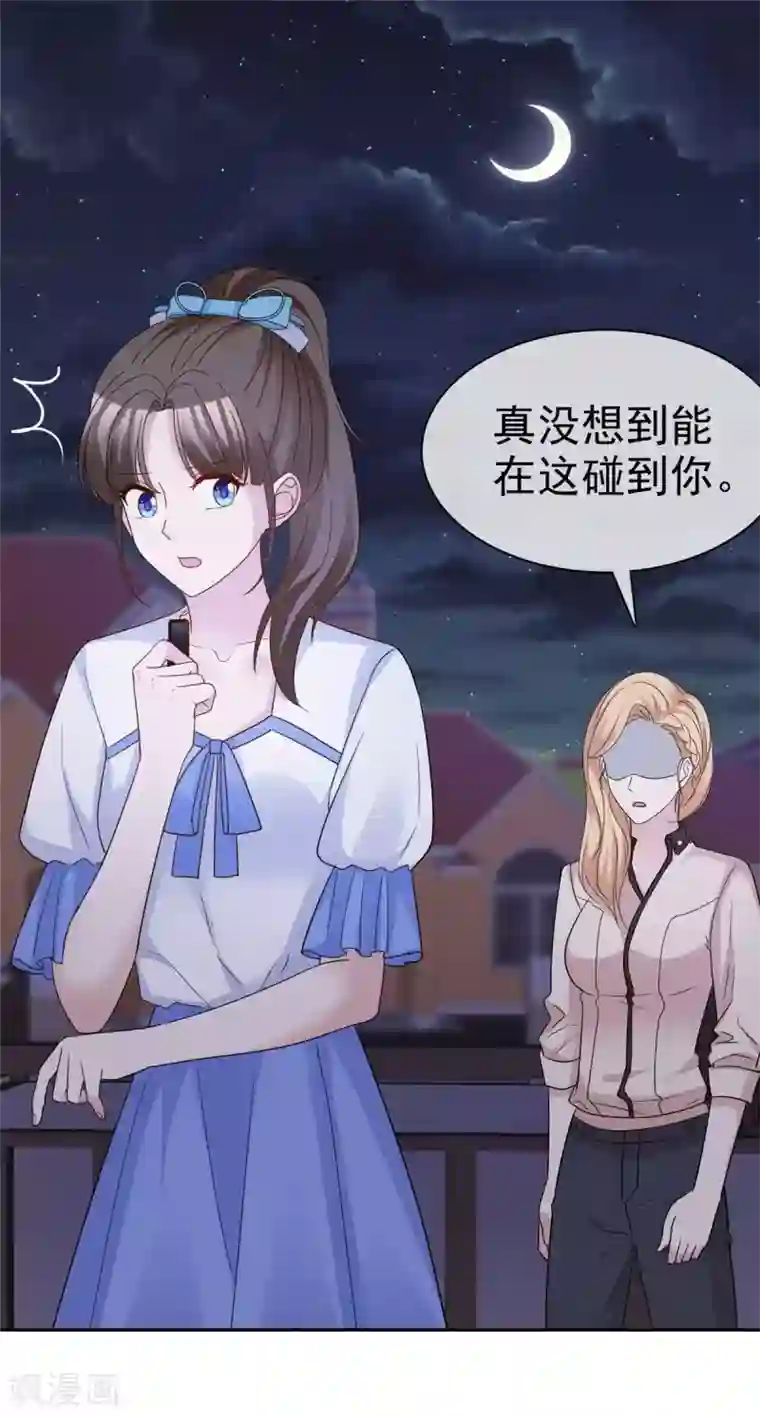 站住！小哑妻第78话 彻底消失吧
