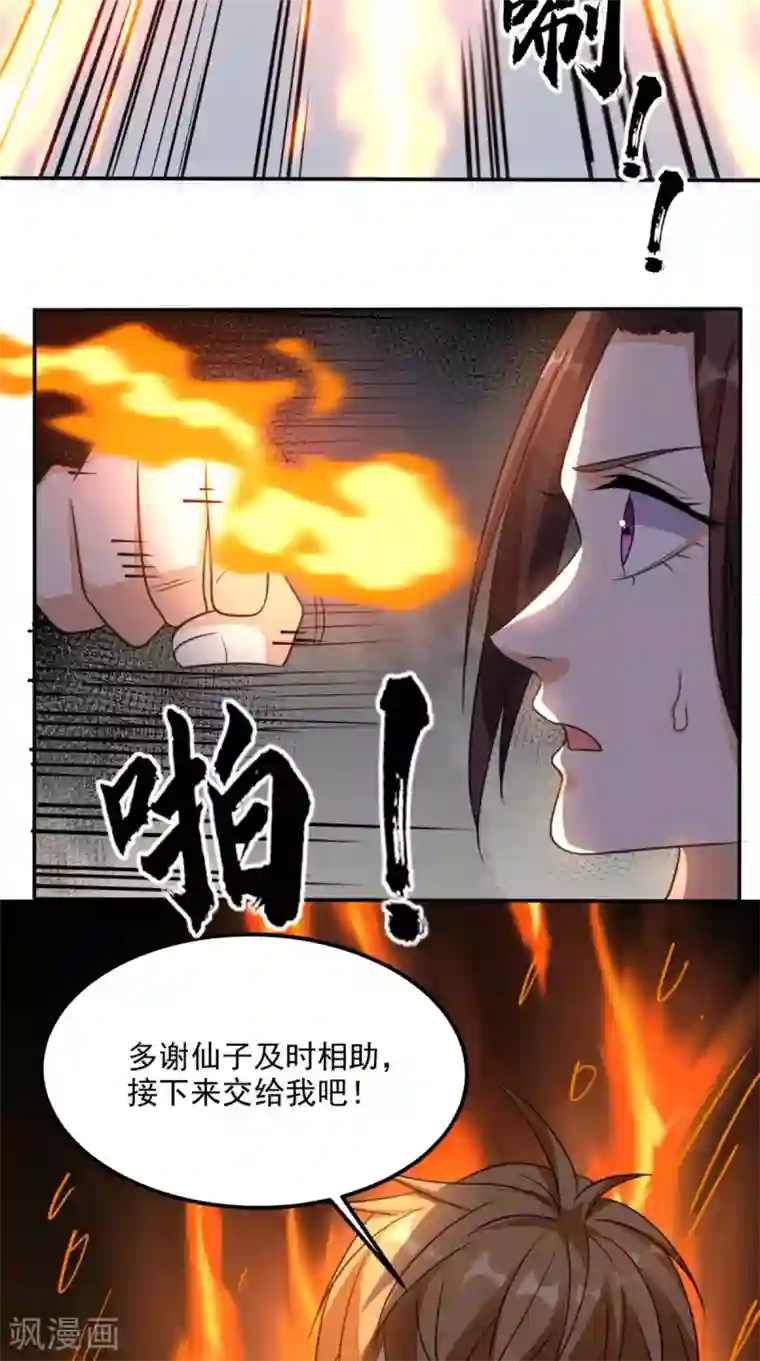 超级微信第172话 保护我的同袍！