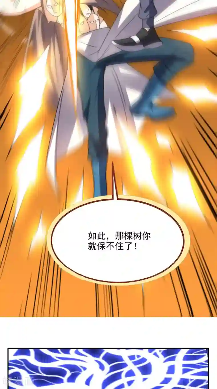 超级微信第172话 保护我的同袍！
