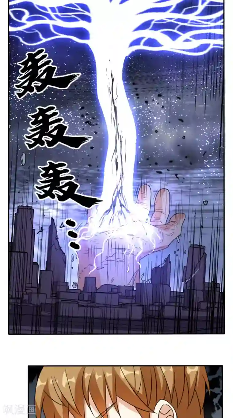 超级微信第172话 保护我的同袍！