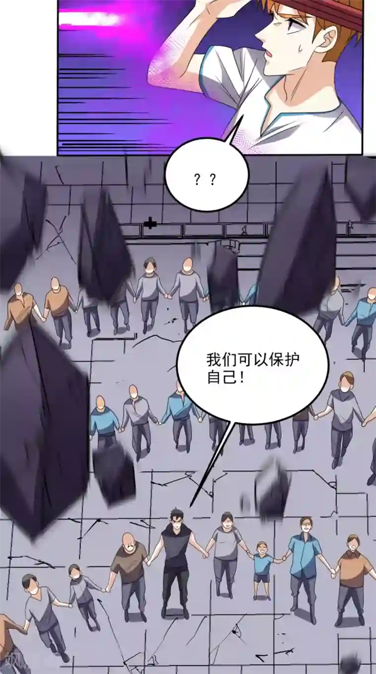 超级微信第172话 保护我的同袍！