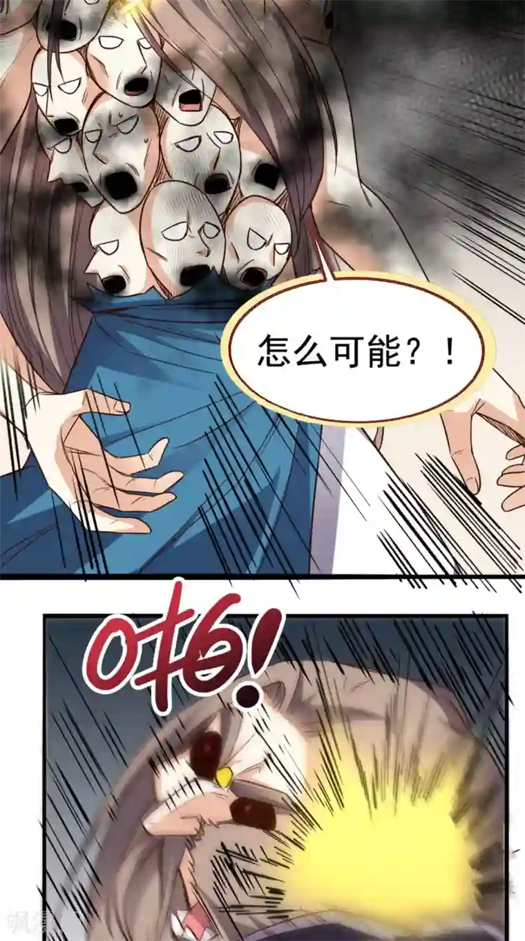 超级微信第173话 您有新的好友申请