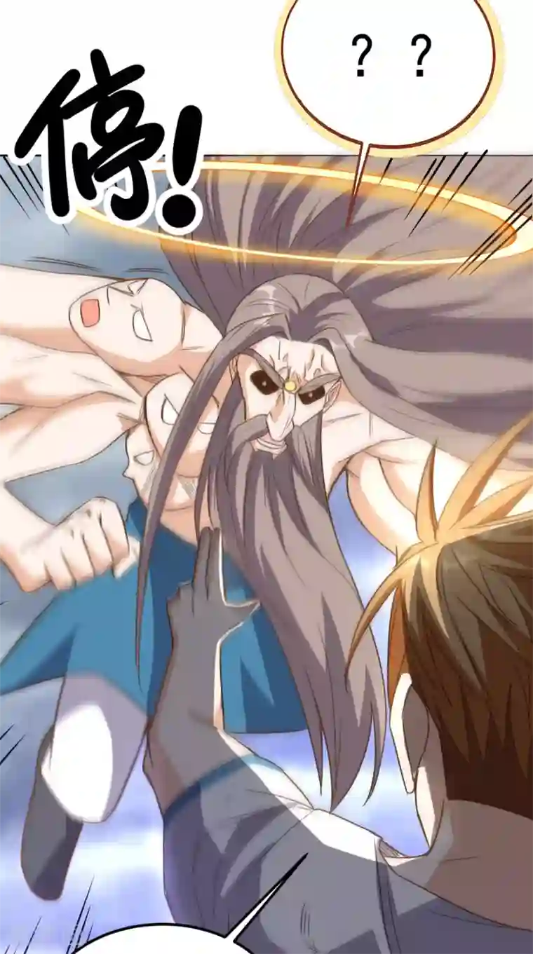 超级微信第173话 您有新的好友申请