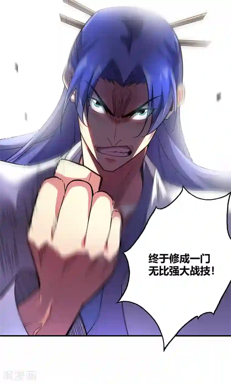 万古第一婿第53话 阻拦