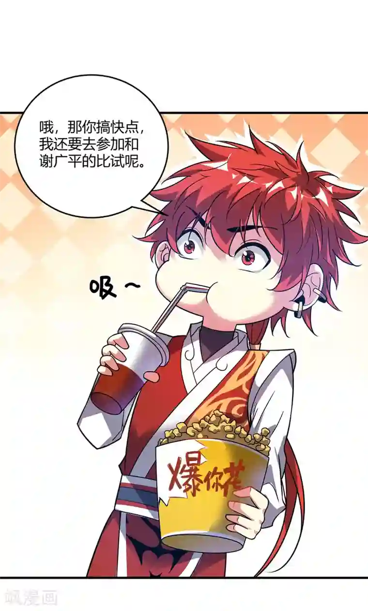 万古第一婿第53话 阻拦