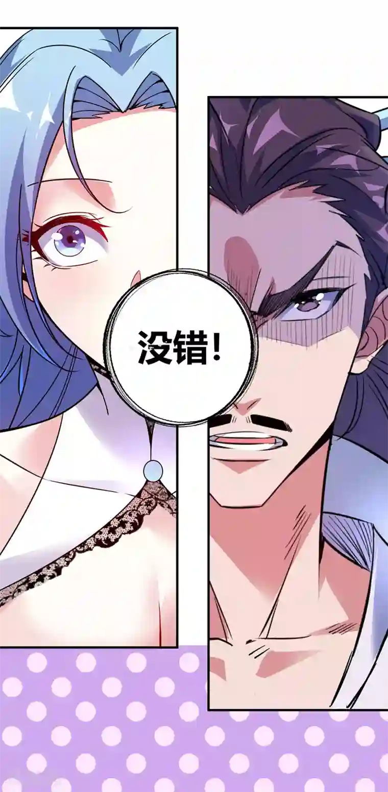 万古第一婿第53话 阻拦