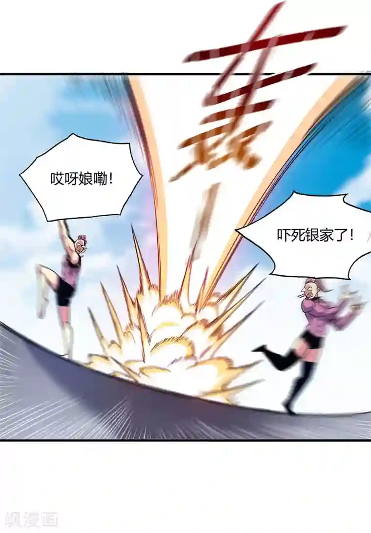 万古第一婿第53话 阻拦