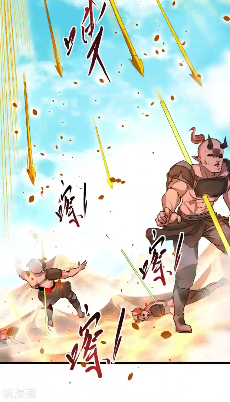 妖道至尊之妖皇归来第35话 援军与大捷