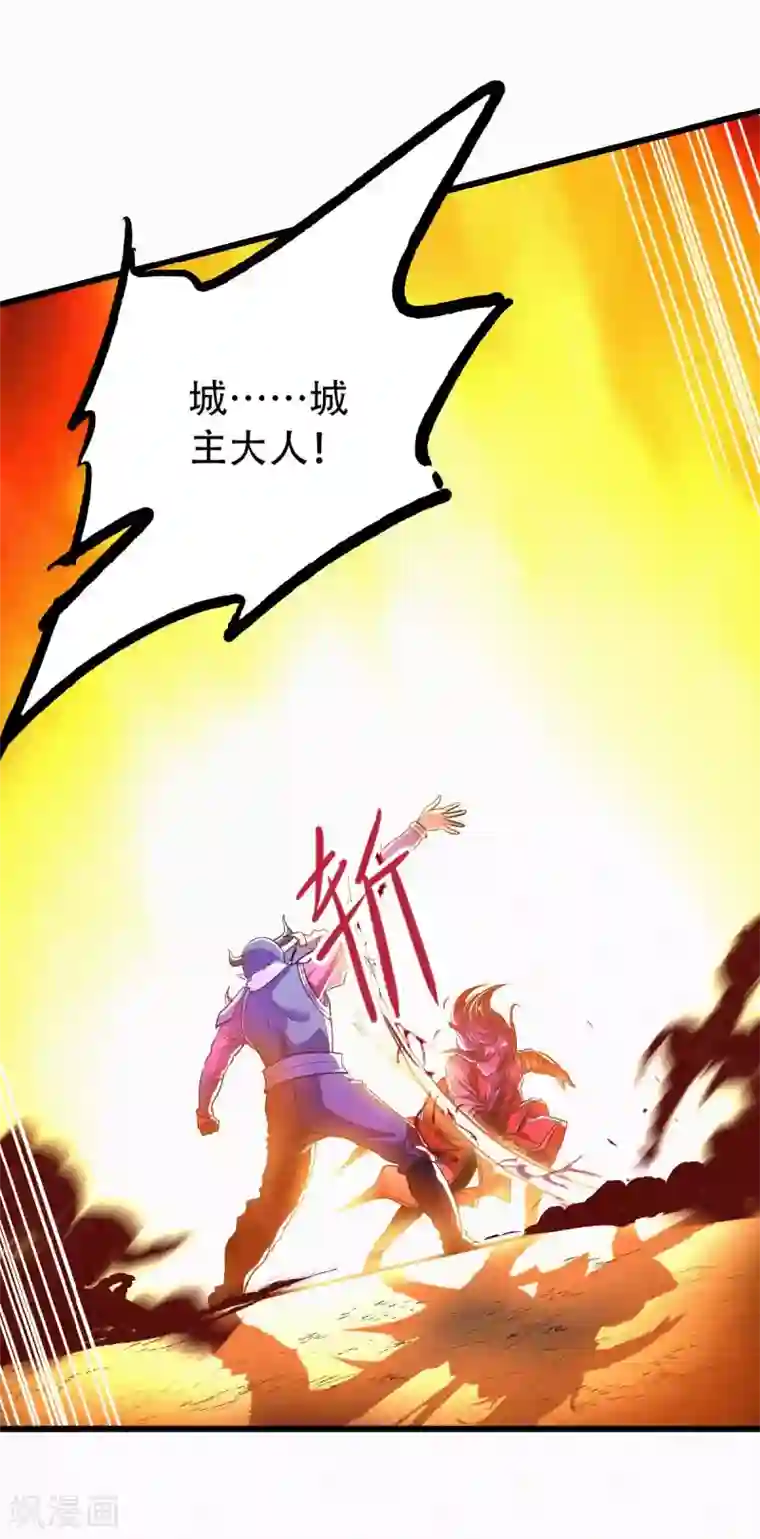 妖道至尊之妖皇归来第35话 援军与大捷