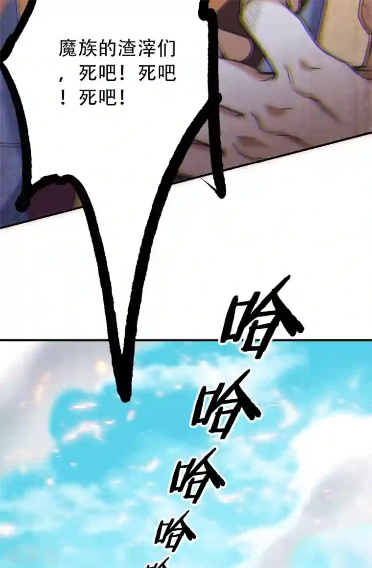 妖道至尊之妖皇归来第35话 援军与大捷