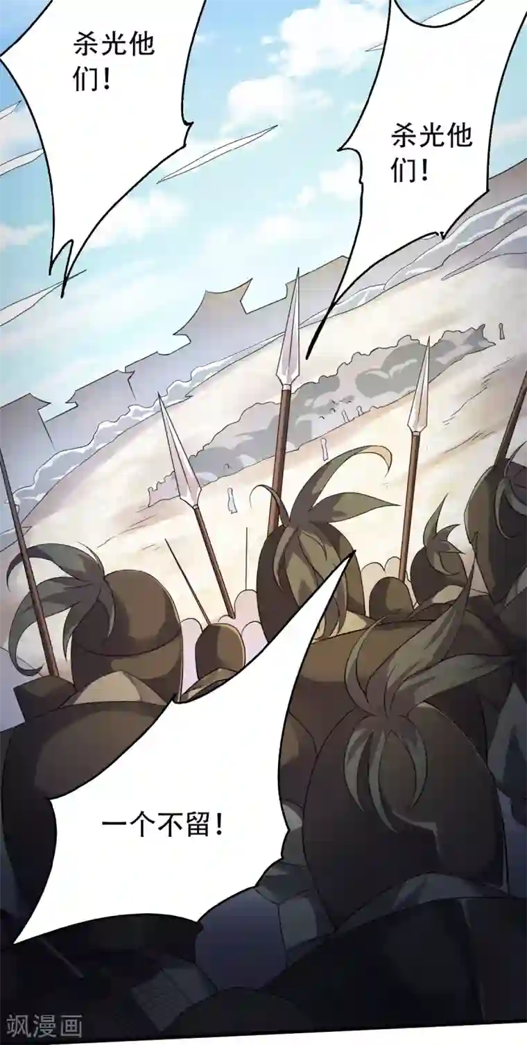 妖道至尊之妖皇归来第35话 援军与大捷