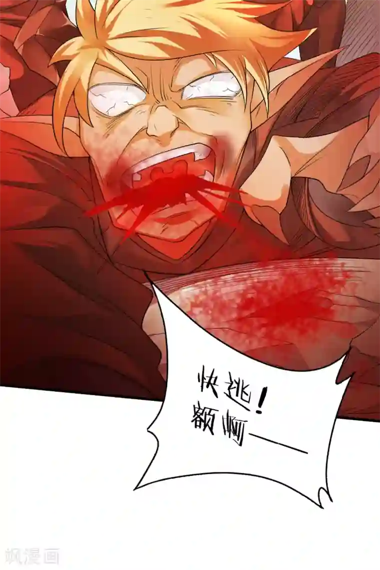妖道至尊之妖皇归来第35话 援军与大捷
