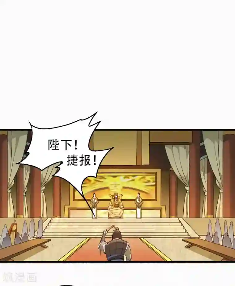 妖道至尊之妖皇归来第35话 援军与大捷