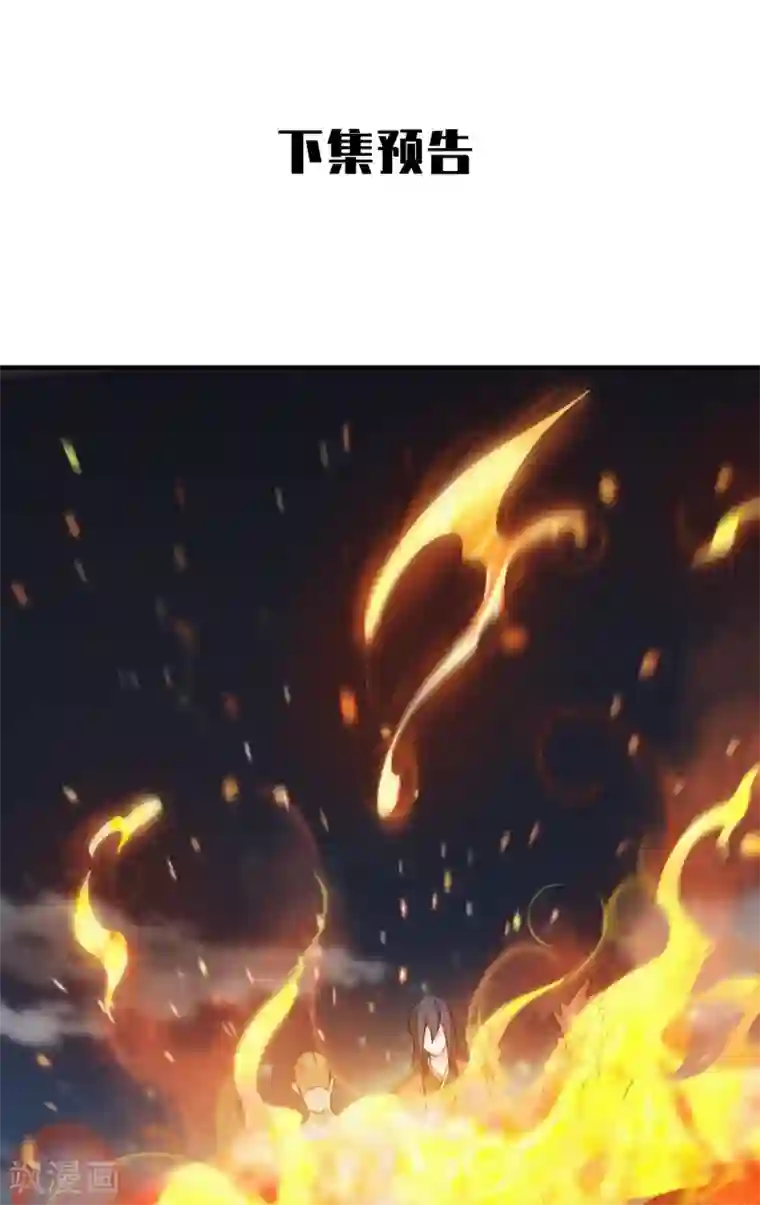 妖道至尊之妖皇归来第35话 援军与大捷