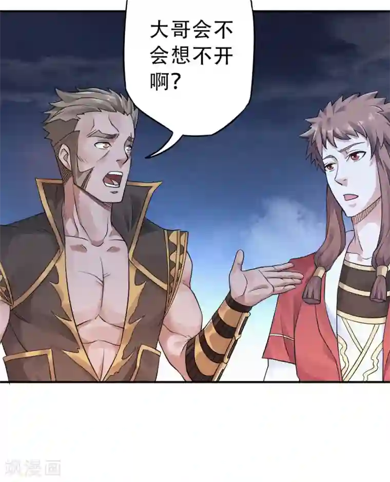 妖道至尊之妖皇归来第35话 援军与大捷