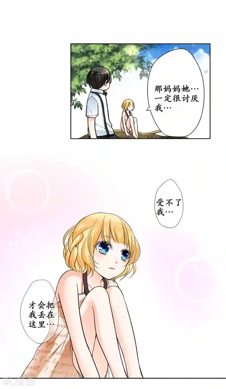 乐园的宝藏第35话 妈妈，我要嫁人了！